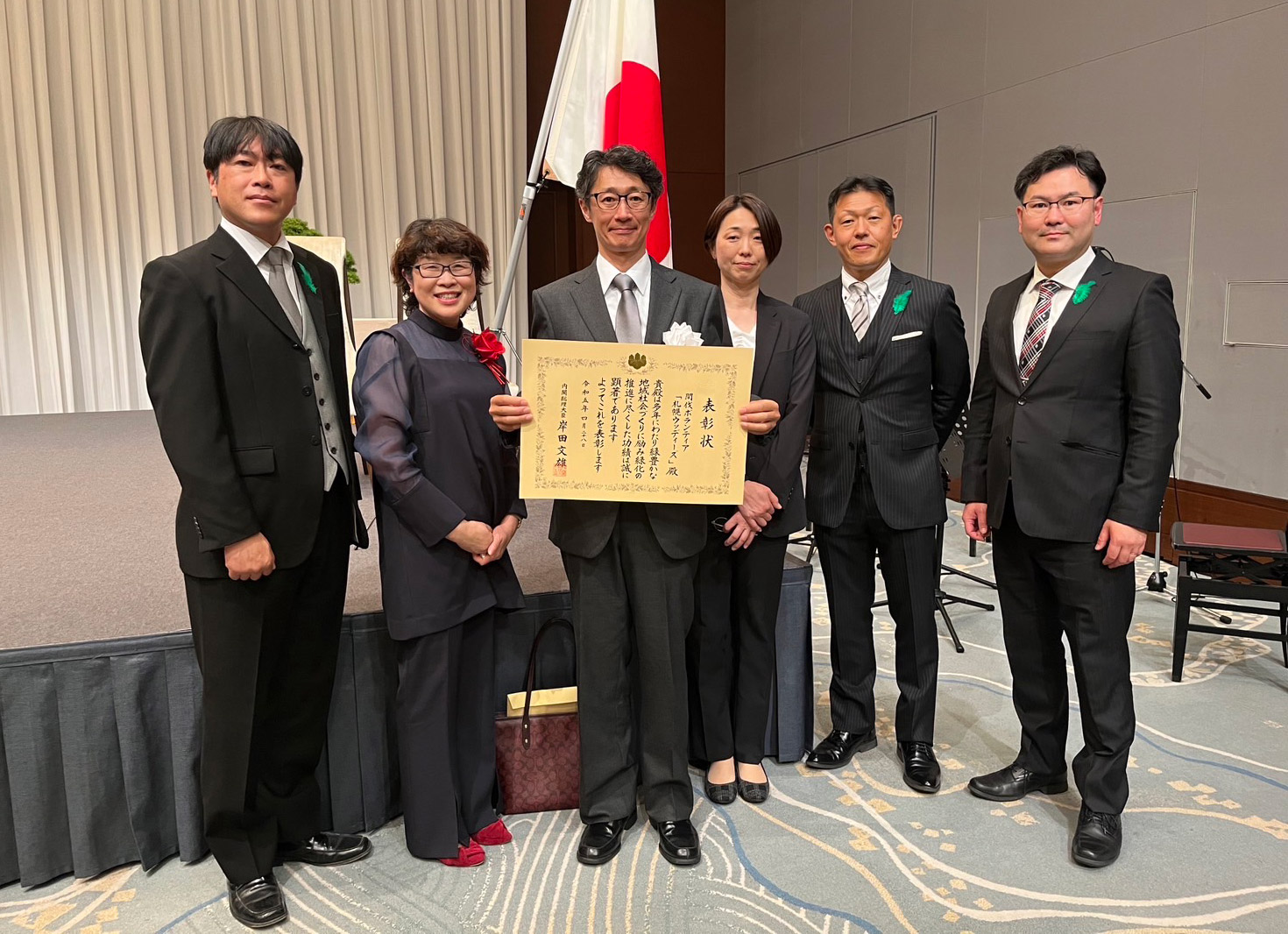 第17回緑化推進運動功労者内閣総理大臣表彰受賞式